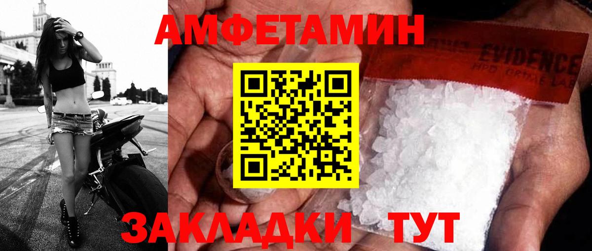 АМФЕТАМИН Розовый Карасук