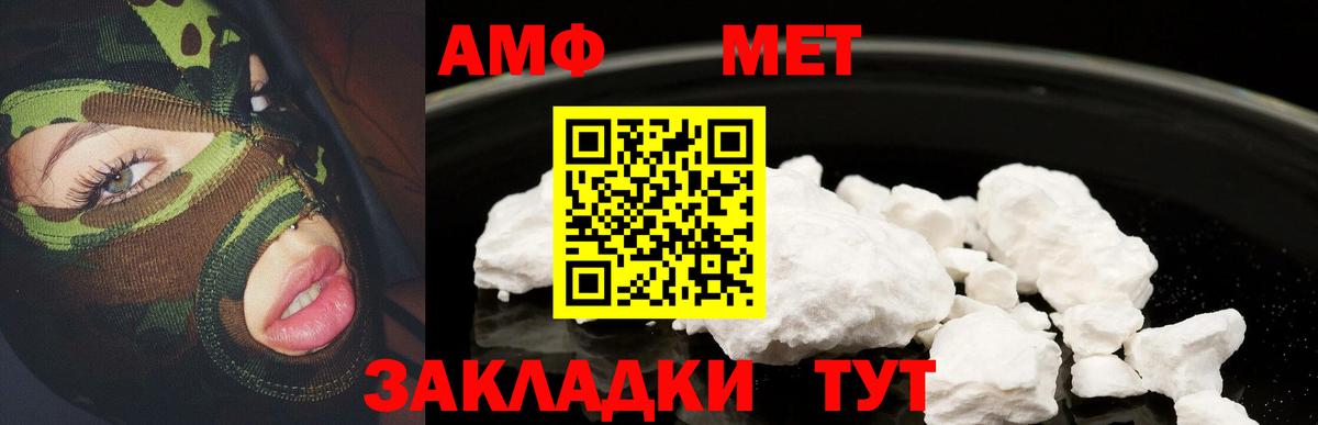 Amphetamine  Вход с VPN  Карасук  Amphetamine Розовый 