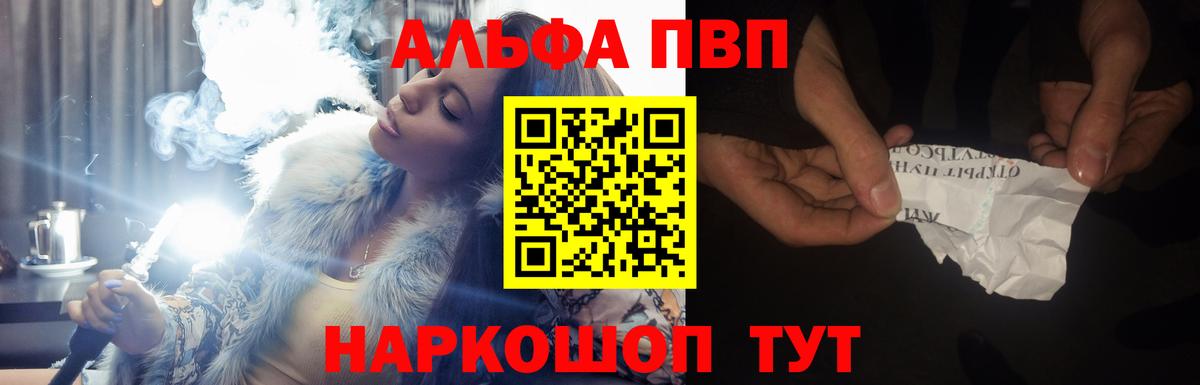 Alfa_PVP мука Карасук