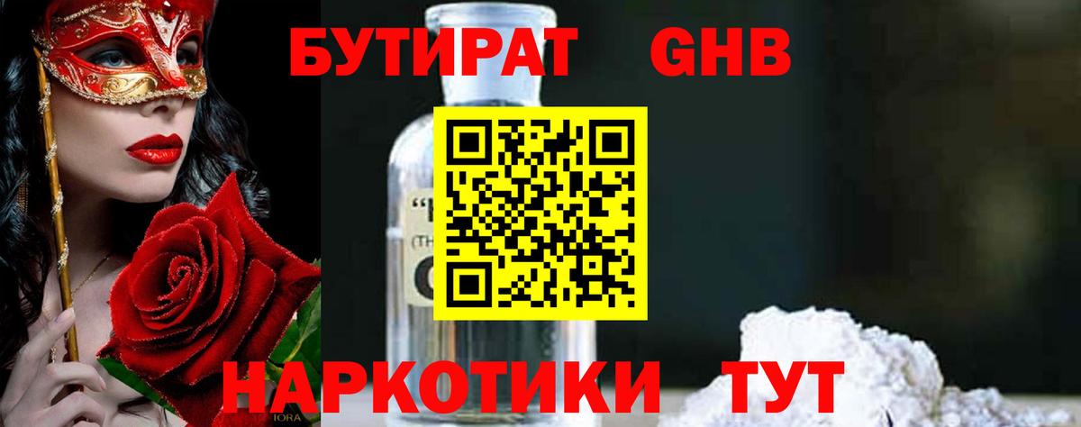 Карасук  Бутират вода  Вход с VPN 