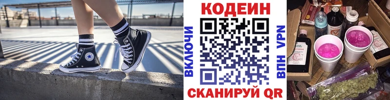 Кодеин Purple Drank  Карасук 