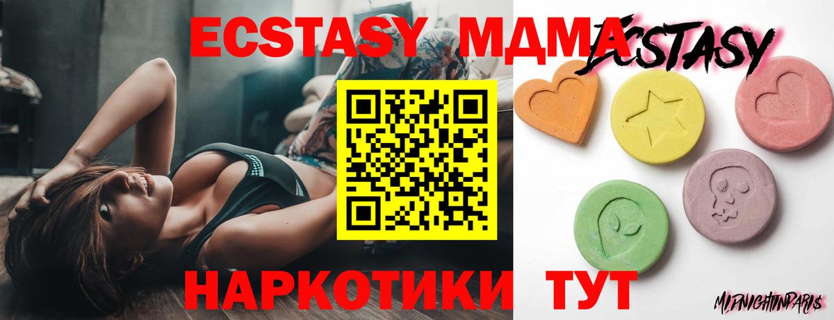 ЭКСТАЗИ ешки  Ecstasy mix  Карасук  blacksprut вход  Вход с VPN 
