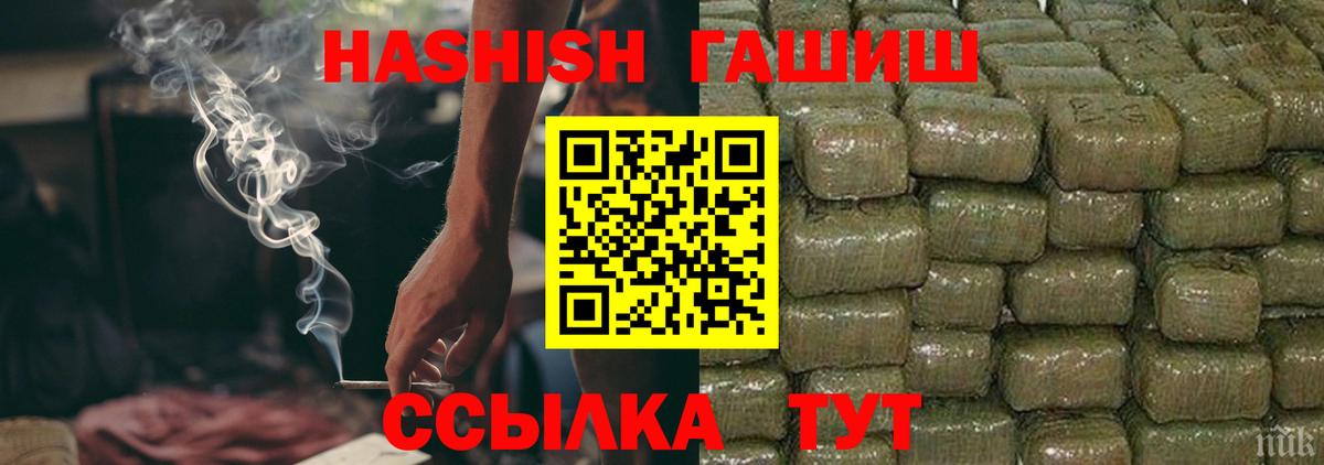ГАШИШ hashish  ГАШ 40% ТГК  Вход с VPN  ГАШ  Карасук 