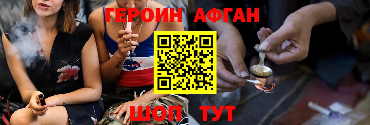 Героин гречка Карасук