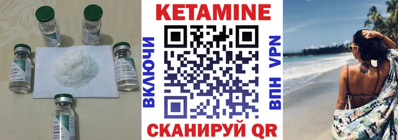 КЕТАМИН ketamine Карасук