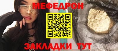 мефедрон мука Ярославль