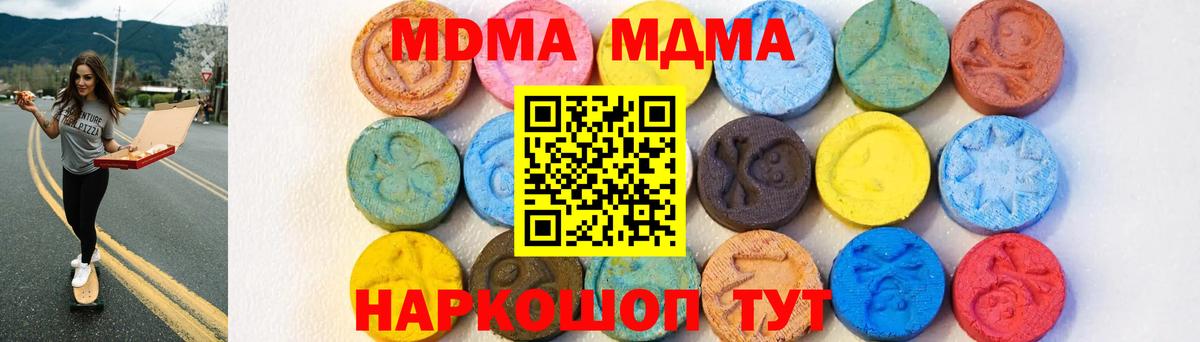 MDMA Molly  MDMA crystal  MDMA  Карасук  Вход с VPN 