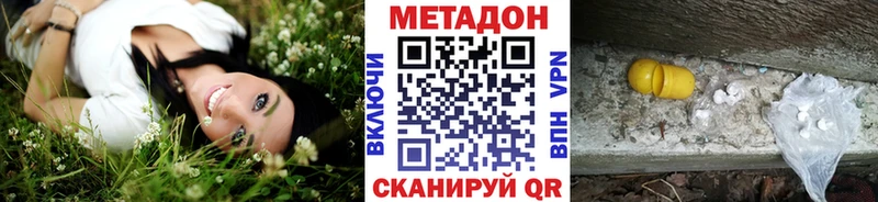 Метадон methadone  Карасук 