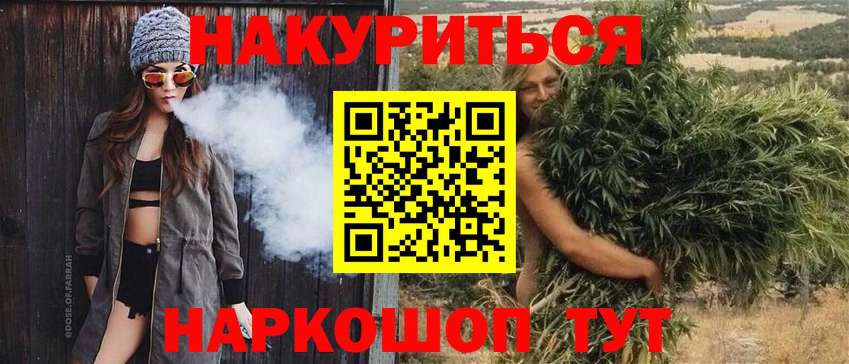 МАРИХУАНА Amnesia Карасук